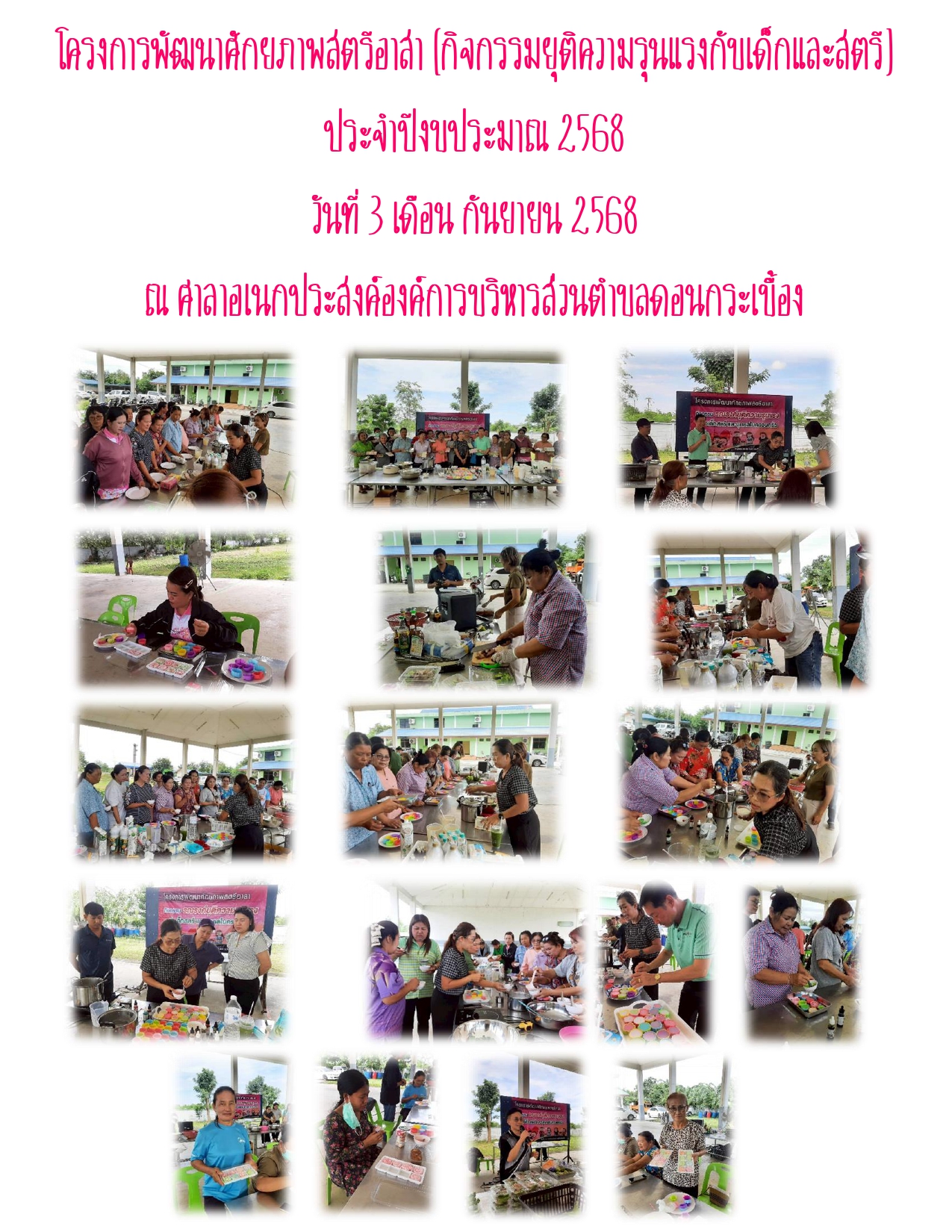 รูปภาพ
